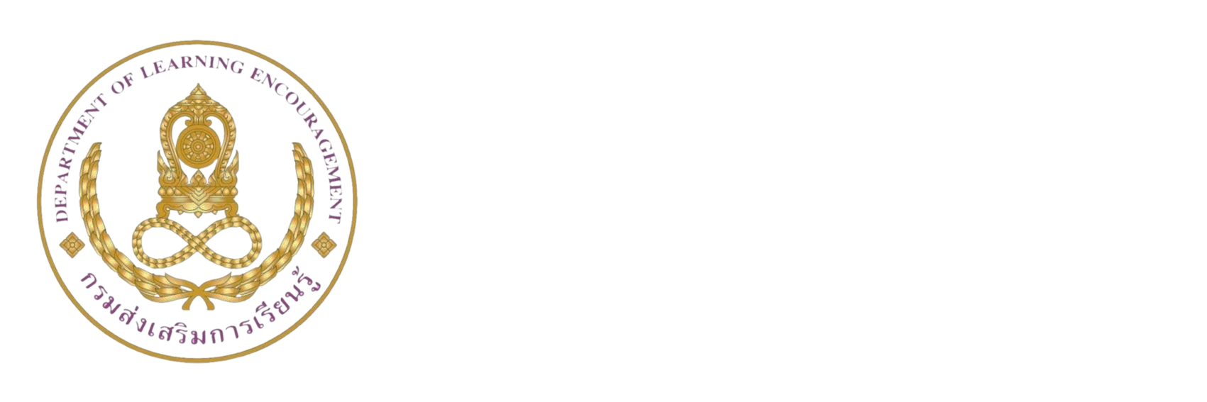 สกร.อำเภอ